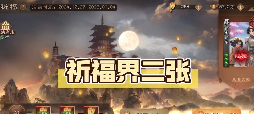 三国杀新手如何进行祈福？祈福有什么好处？