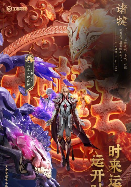 王者荣耀传说限定皮肤价格是多少？
