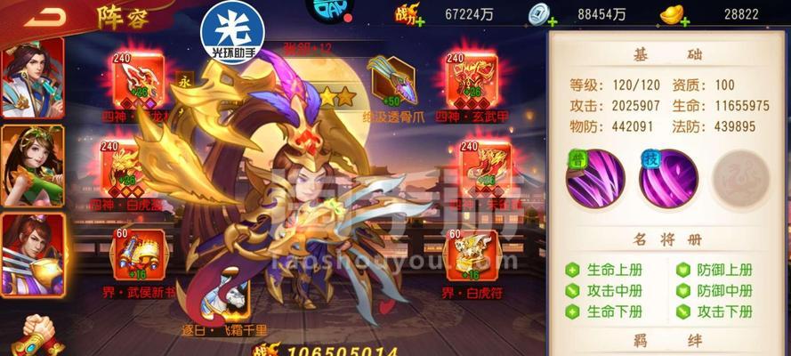 三国杀中大司马的狙击技巧是什么？