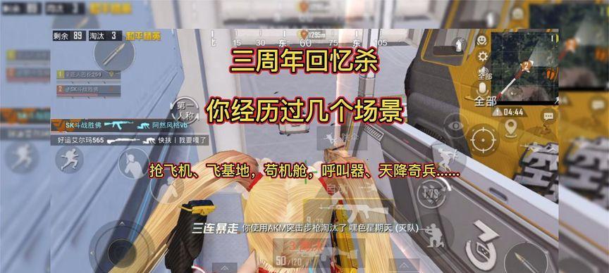绝地求生中地铁电梯的正确使用方法是什么？