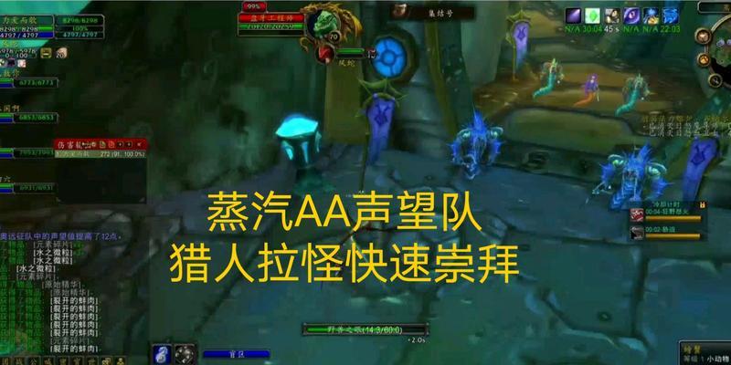魔兽世界猎人团队副本拉怪技巧？