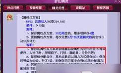 梦幻西游万灵之物的售价是多少？