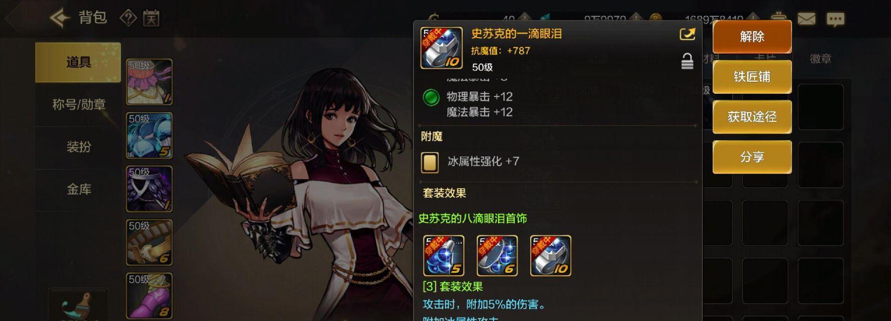 DNF手游中60级奶妈史诗武器哪款最优秀？