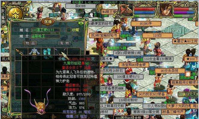 问道手游藏宝图能获得哪些奖励？