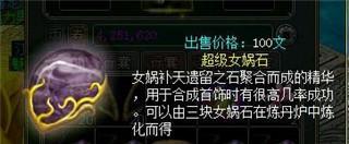 问道手游藏宝图能获得哪些奖励？