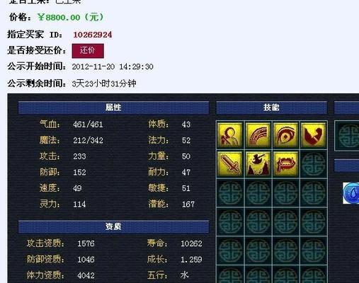 梦幻西游尊享有多少个宝宝？如何获得更多的宝宝？