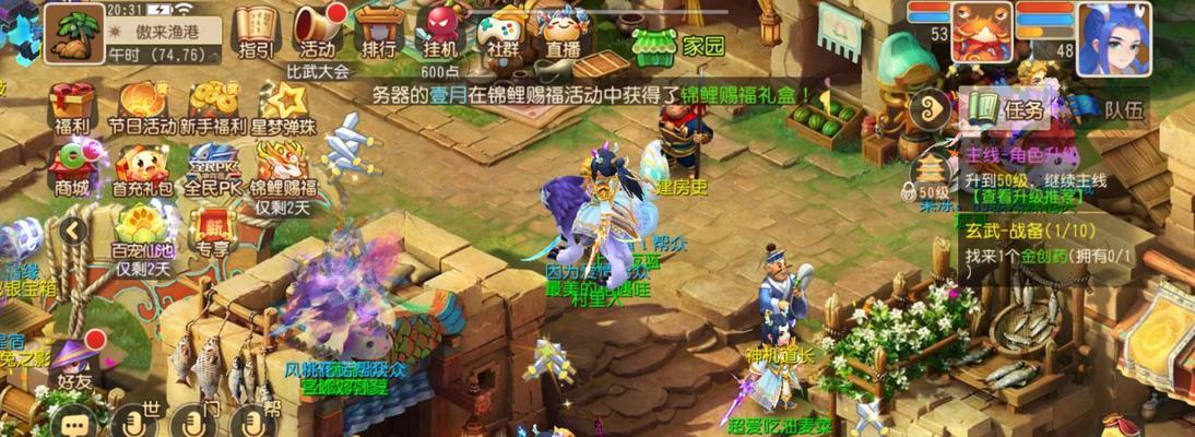 梦幻西游5开押镖需要多少费用？如何合理安排时间？