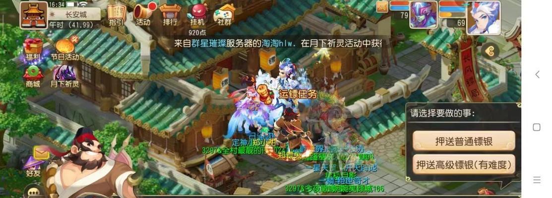 梦幻西游5开押镖需要多少费用？如何合理安排时间？