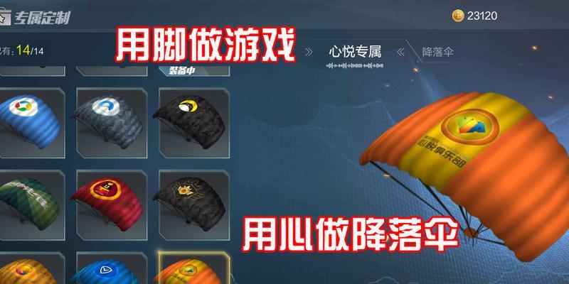 绝地求生中压伞的操作方法是什么？如何正确使用压伞技巧？