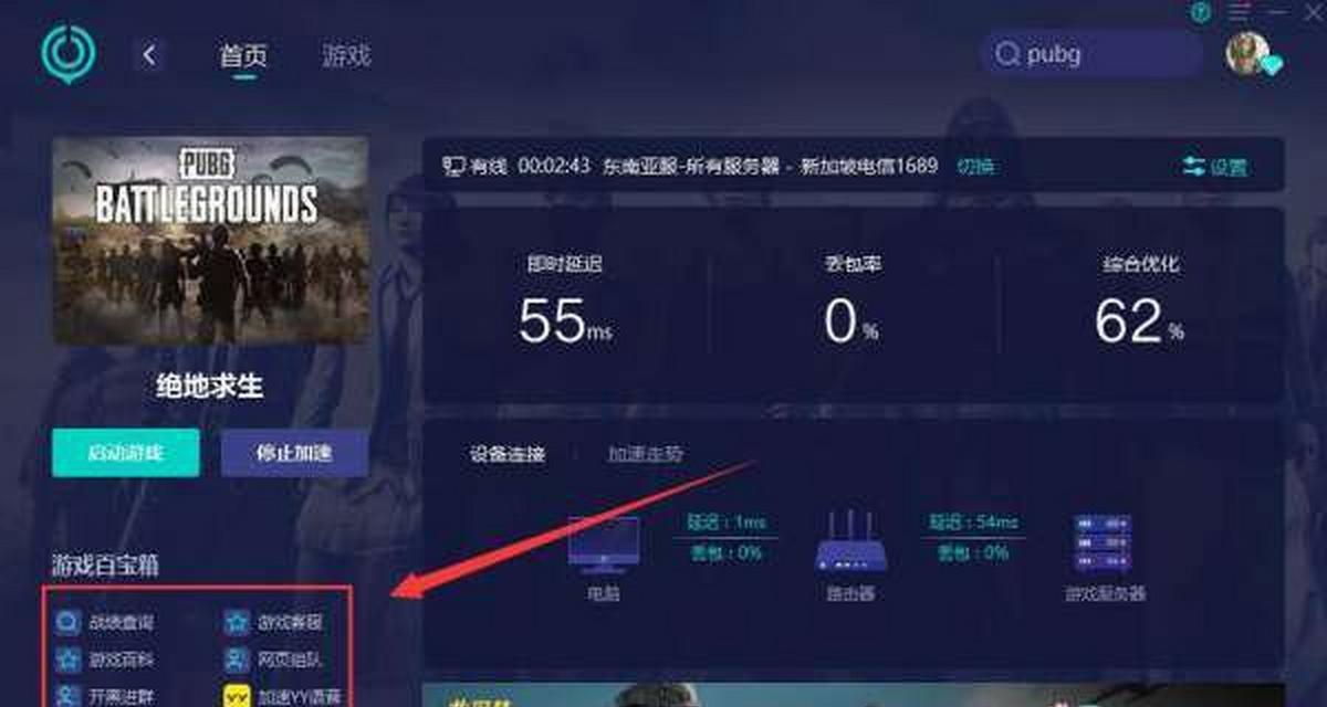 绝地求生全屏设置方法是什么？