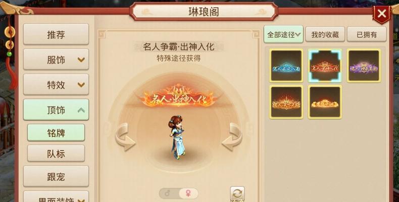 问道头像框怎么移除？有无简单步骤？