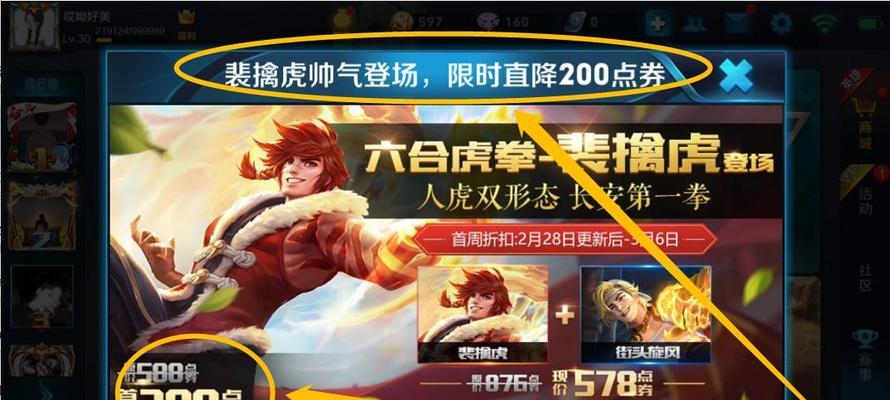 王者荣耀30号点券领取数量：具体能领多少？