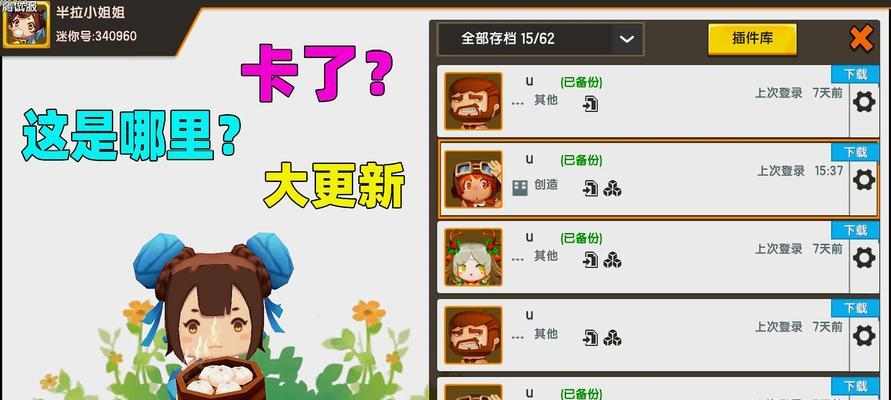 迷你世界车辆怎么消除？车辆消除后会怎样？