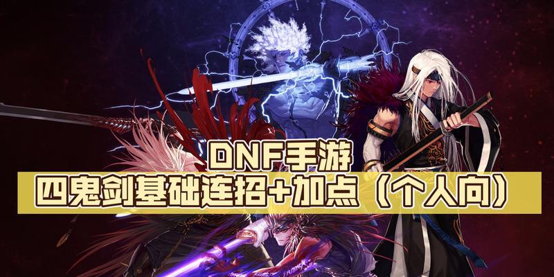 地下城手游鬼剑士哪个职业适合新手？选择哪个角色开始？