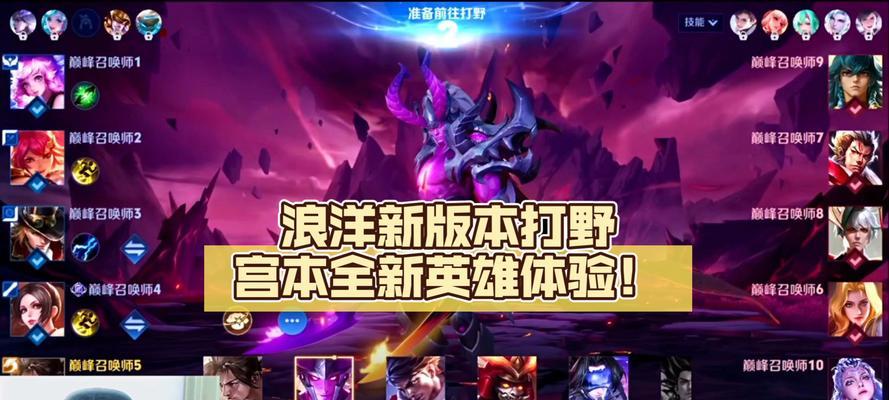 最新版本中哪些英雄适合打野？