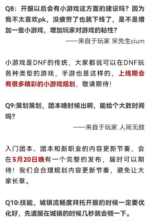 dnf手游上线活动有哪些？如何参与？