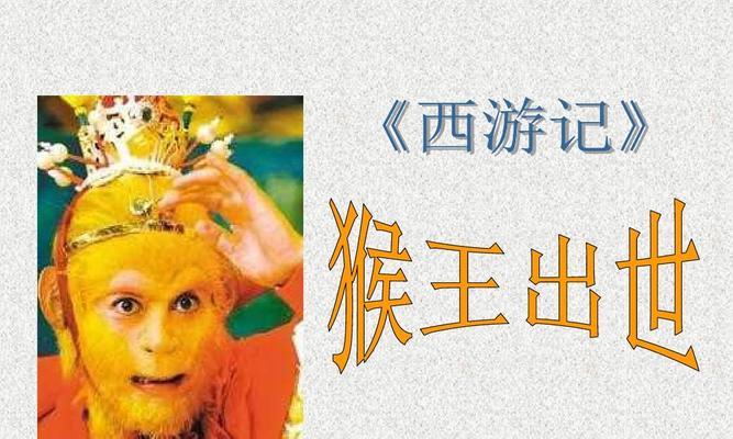 梦幻西游猴王出世的具体时间是什么时候？猴王出世活动的安排是怎样的？