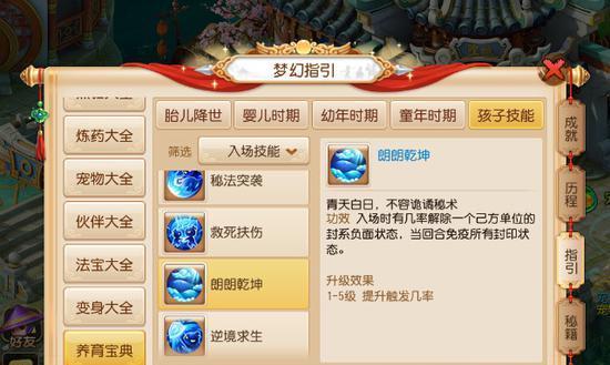 梦幻西游2化生玩法如何？化生角色的优势是什么？