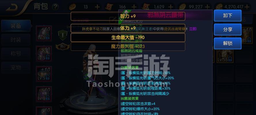 地下城手游哪个臂章最好？如何选择合适的臂章？