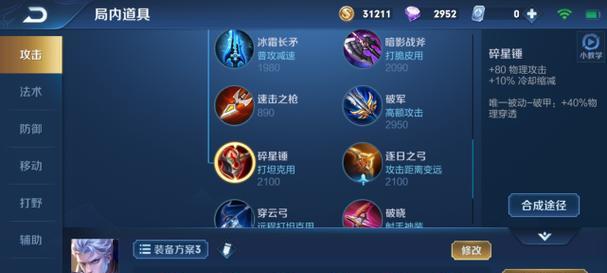 王者荣耀中铠的定位和技能特点是什么？