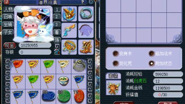 梦幻西游头像框玫瑰之约获取途径是什么？