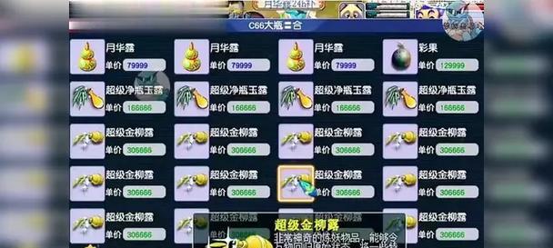 梦幻西游无与伦比炼妖的成本是多少？