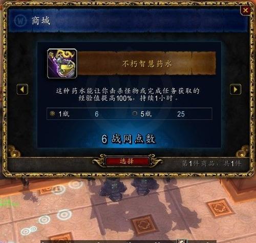 魔兽世界如何获得双倍经验？