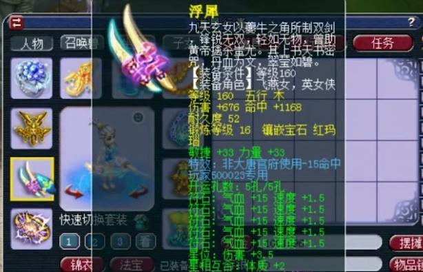 梦幻西游09版本如何刷神器2x？刷神器的技巧有哪些？