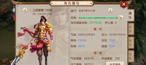 问道全灵法金怎么加点？全灵法金的加点建议是什么？