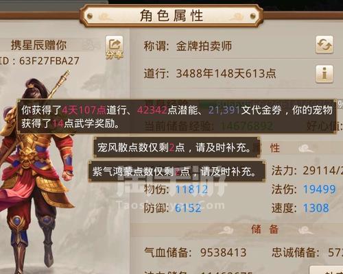 问道全灵法金怎么加点？全灵法金的加点建议是什么？