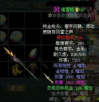问道全灵法金怎么加点？全灵法金的加点建议是什么？