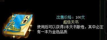问道天书介绍图鉴如何查看？图鉴中包含哪些重要信息？