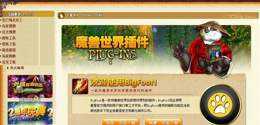 魔兽世界公会成员情况怎么看？如何查看公会成员信息？