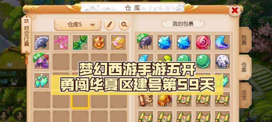 梦幻西游中小光购买装备的正确方法是什么？