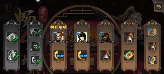 如何查看三国杀移动版游戏时长？