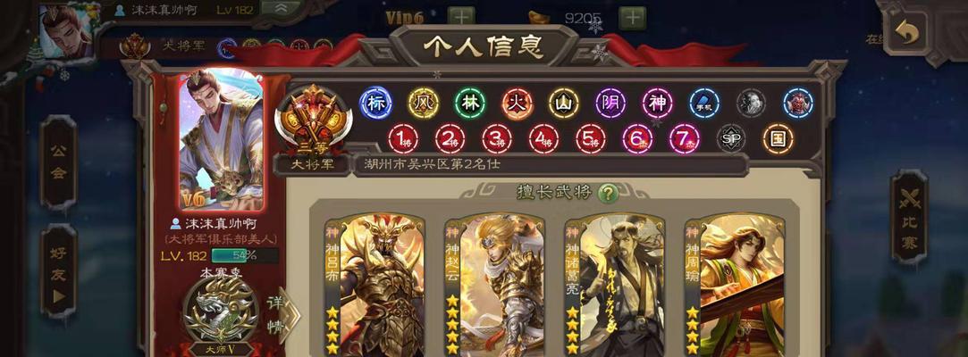 如何查看三国杀移动版游戏时长？