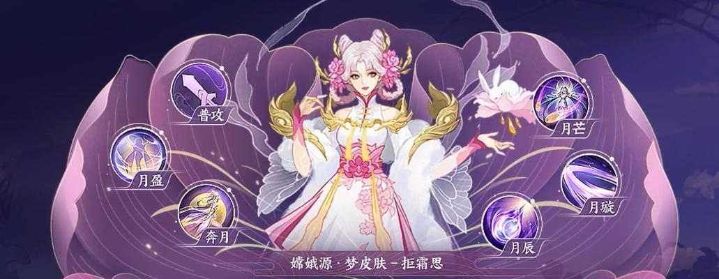 大白嫦娥在王者荣耀中如何获得？