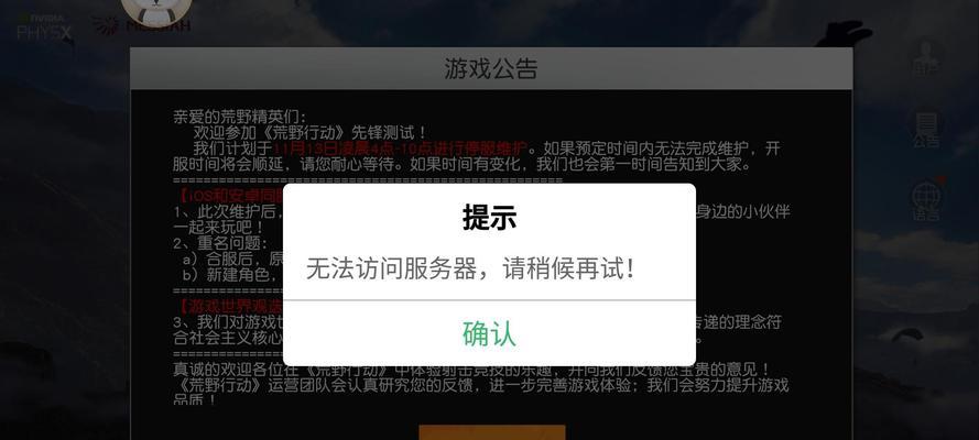 王者荣耀各服务器人数上限是多少？