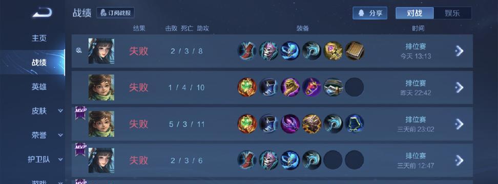 王者荣耀中哪个时段更容易获胜？胜利的关键时段是什么？