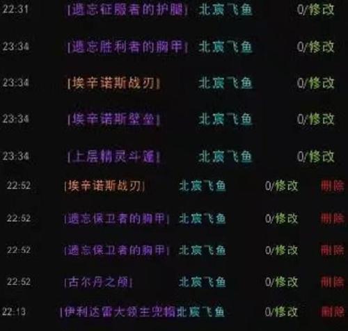 魔兽世界玩家姓名显示设置方法？如何调整玩家姓名显示？