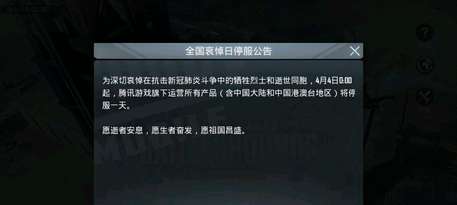 绝地求生怎么充值不了？遇到充值问题怎么办？