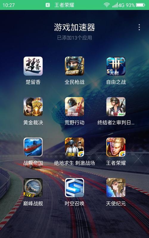 王者荣耀车队视角功能介绍？如何开启？