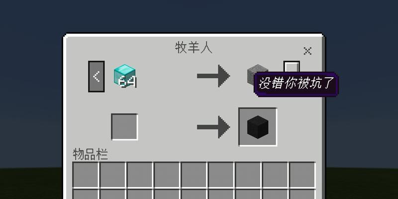 我的世界怎么改村民交易？交易价格如何调整？