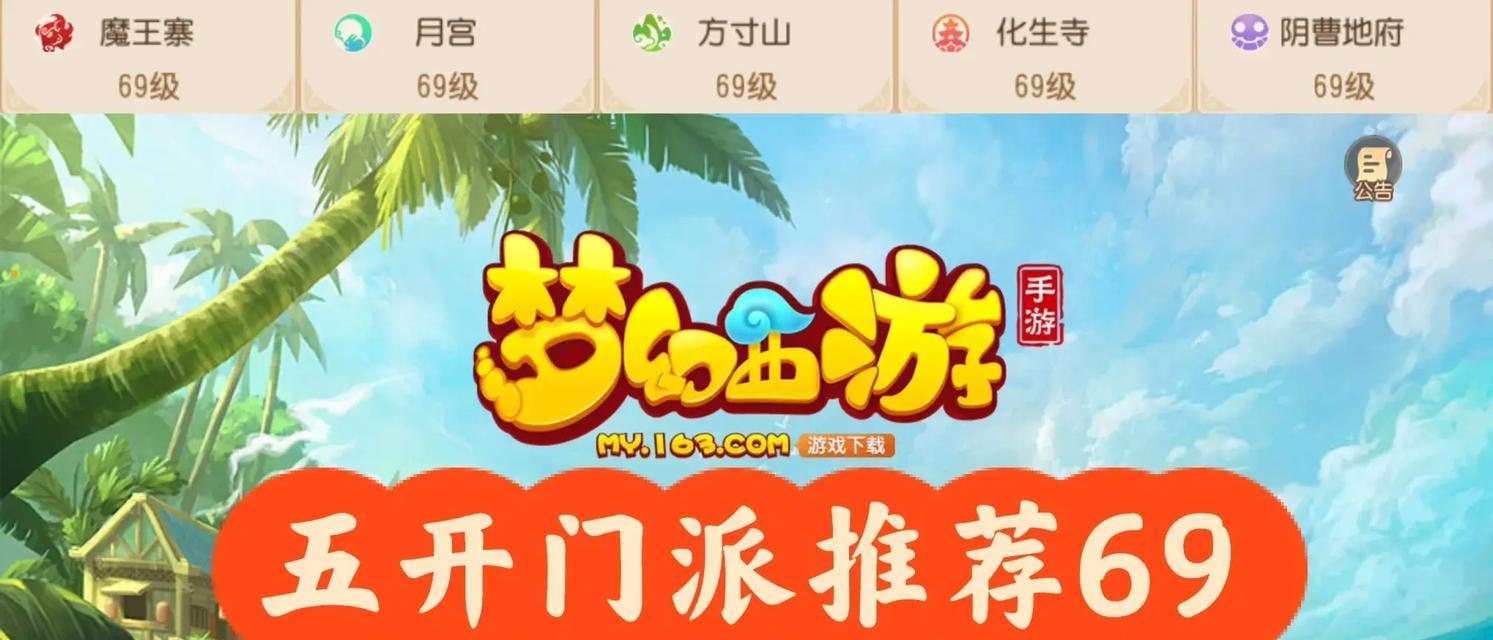 苹果ipad上如何五开梦幻西游手游？五开的操作方法是什么？