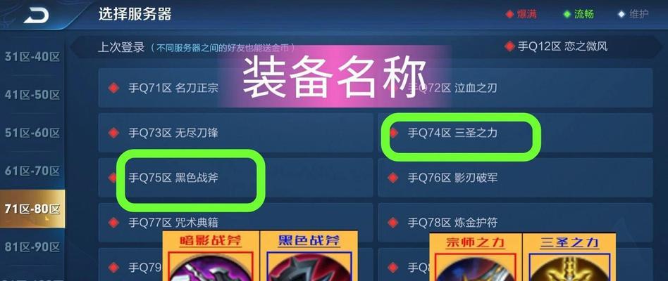 王者荣耀名字点设置方法是什么？