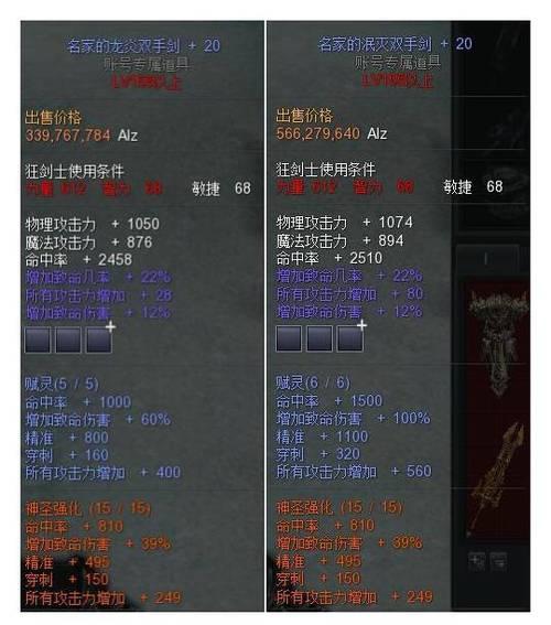 新版手游中删除了哪些装备？这些装备的替代品是什么？