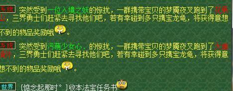 梦幻西游清晖园的特色是什么？