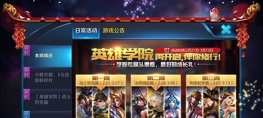 王者荣耀测评模式包含哪些内容？