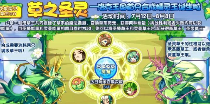 《洛克王国》中精灵王兄妹的培养方法是什么？