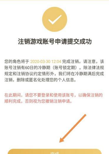 王者荣耀微信账号如何切换到qq？换账号需要注意什么？